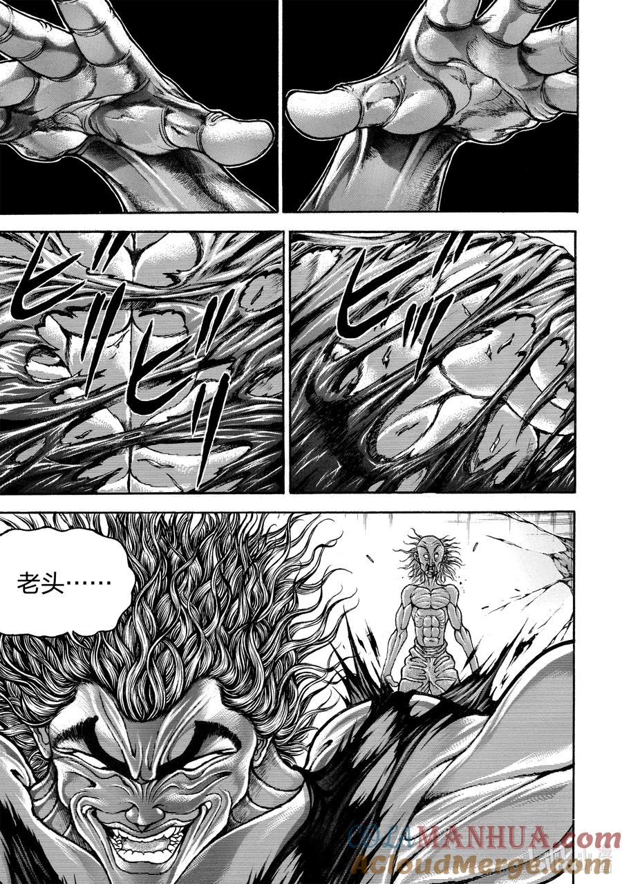 刃牙Ⅱ 235 条件不利 第19页
