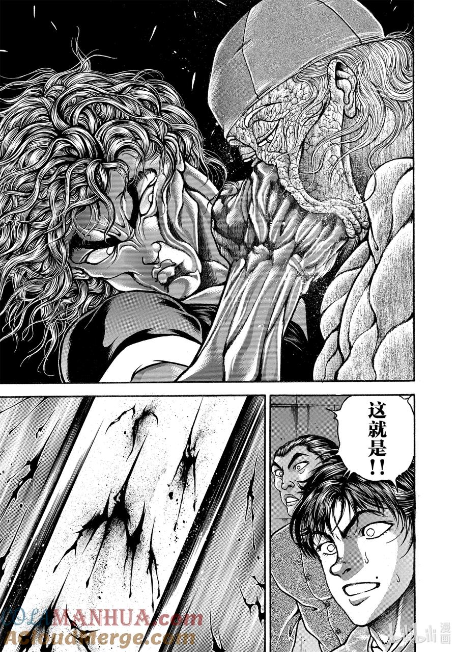 刃牙Ⅱ 235 条件不利 第7页