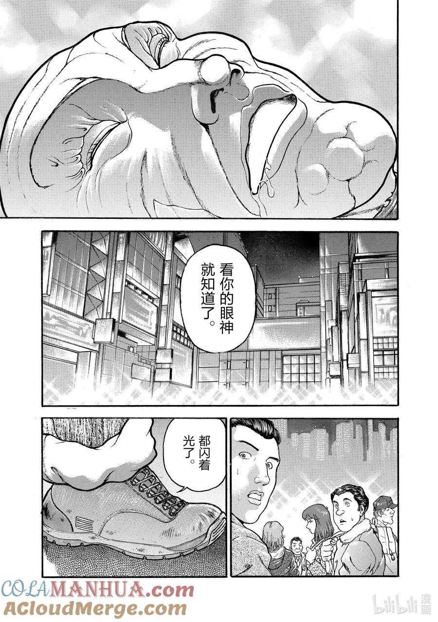 刃牙Ⅱ 23 开始!! 第11页