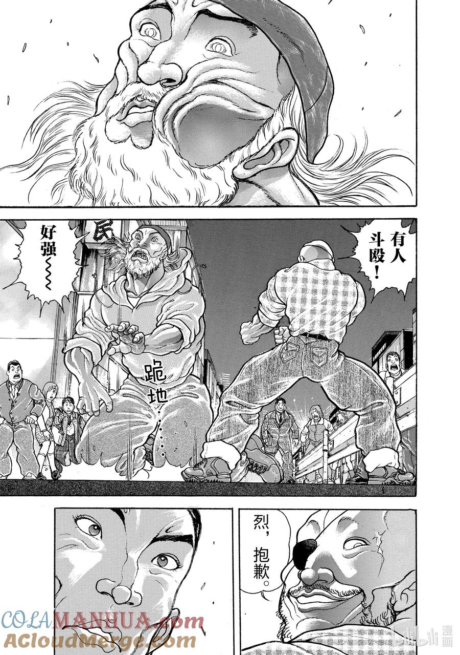 刃牙Ⅱ 23 开始!! 第19页