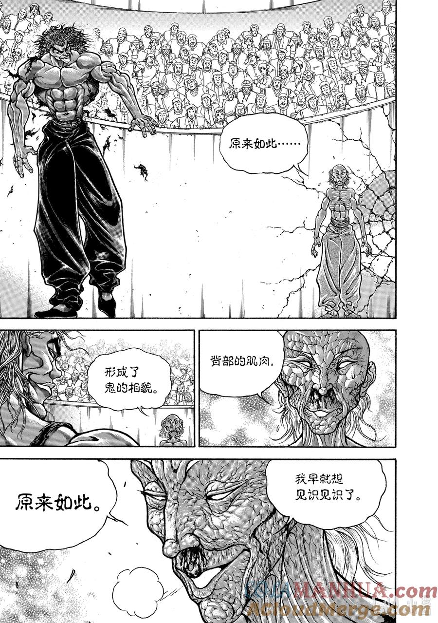 刃牙Ⅱ 236 鬼 第5页