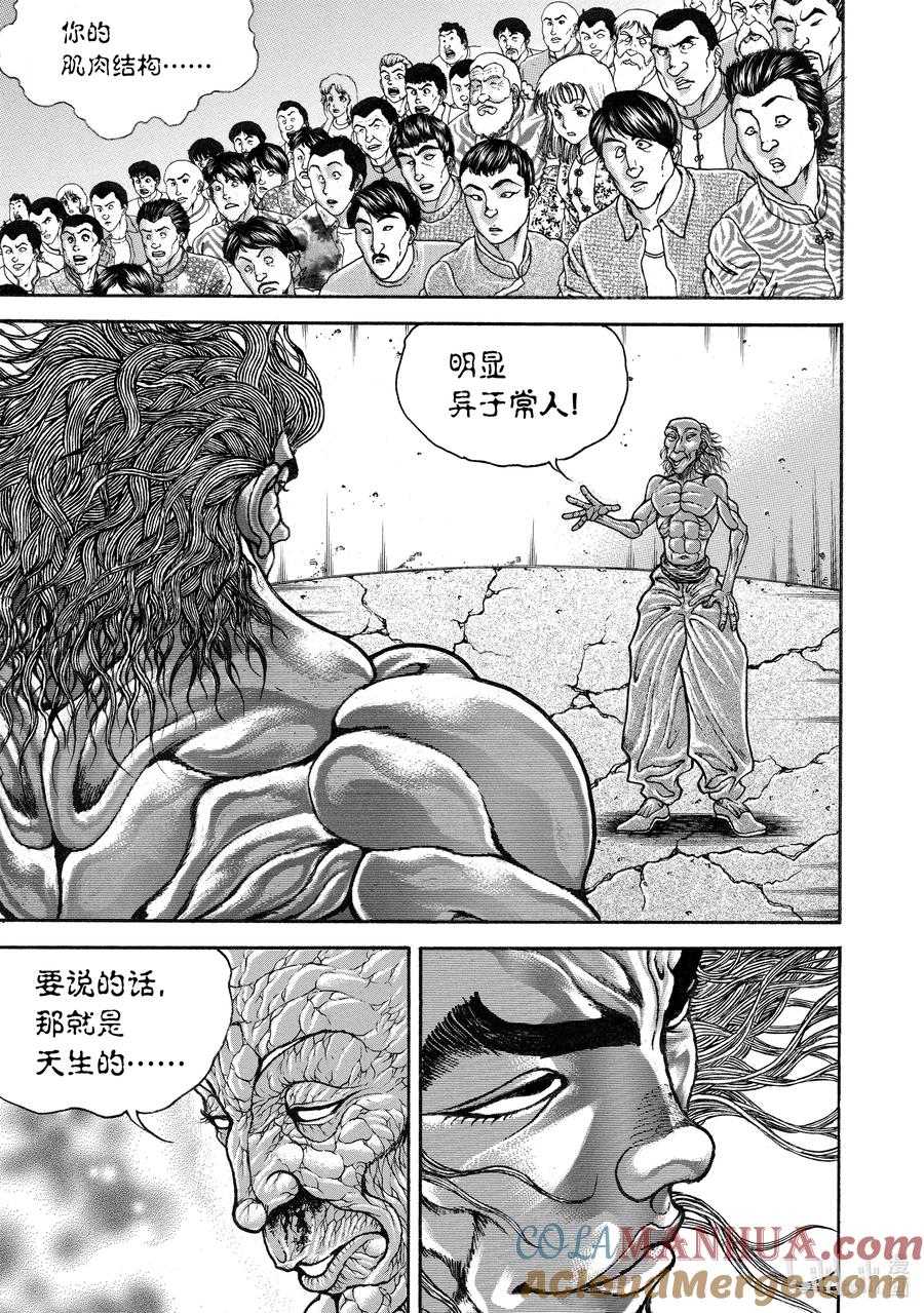 刃牙Ⅱ 236 鬼 第7页
