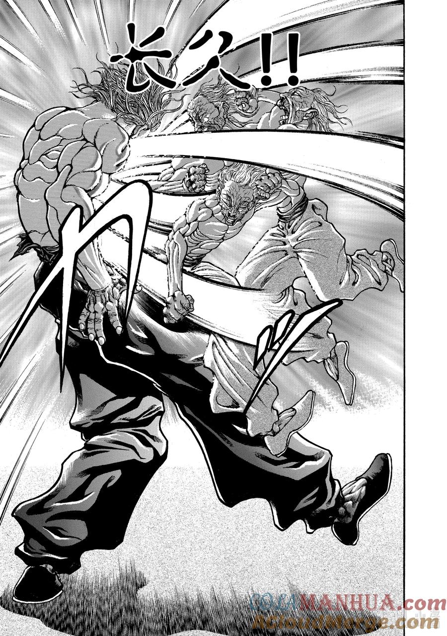 刃牙Ⅱ 236 鬼 第19页