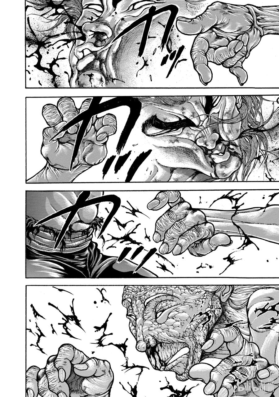 刃牙Ⅱ 237 中国拳法 第10页