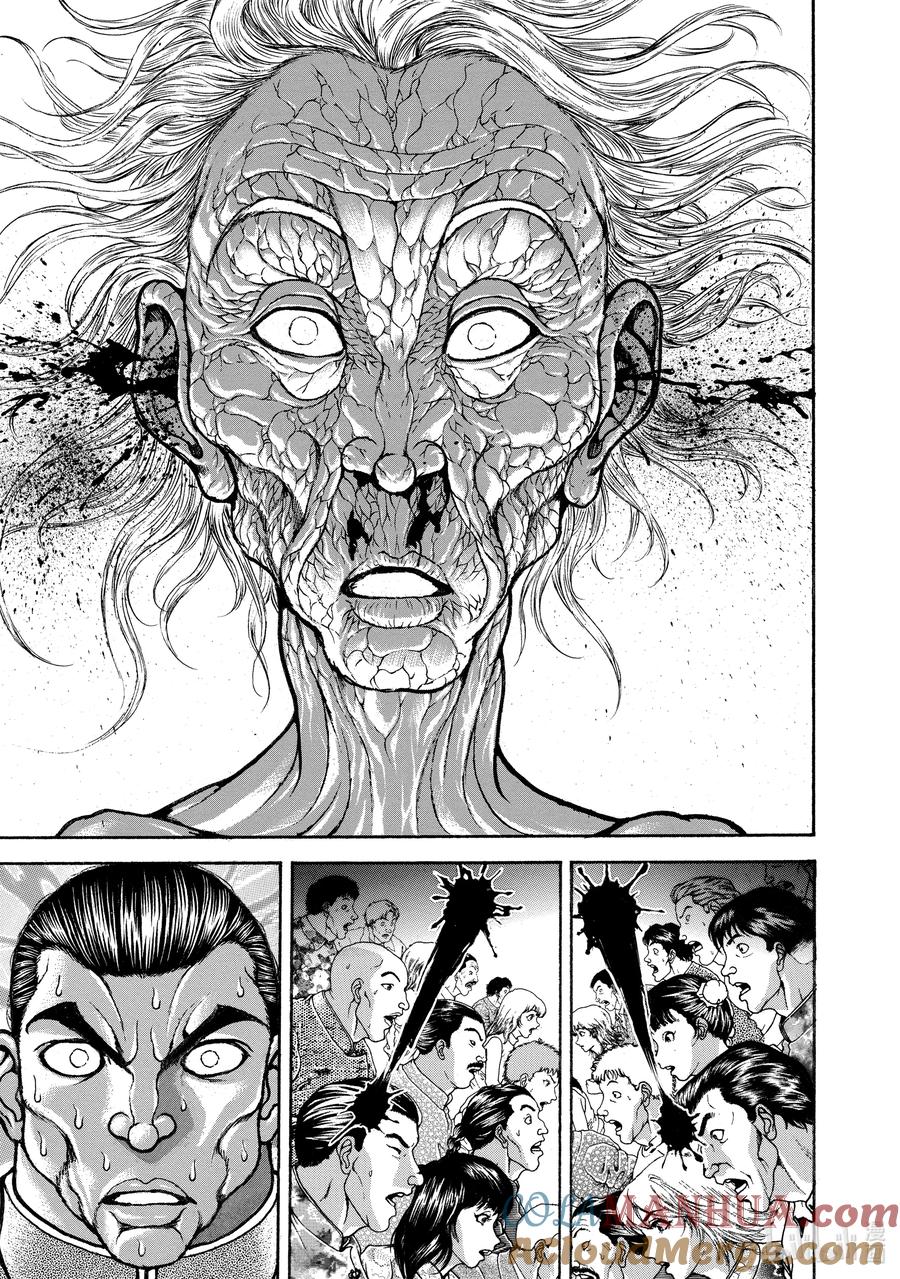 刃牙Ⅱ 237 中国拳法 第17页