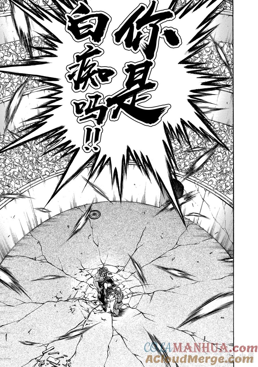 刃牙Ⅱ 238 鬼泣 第5页