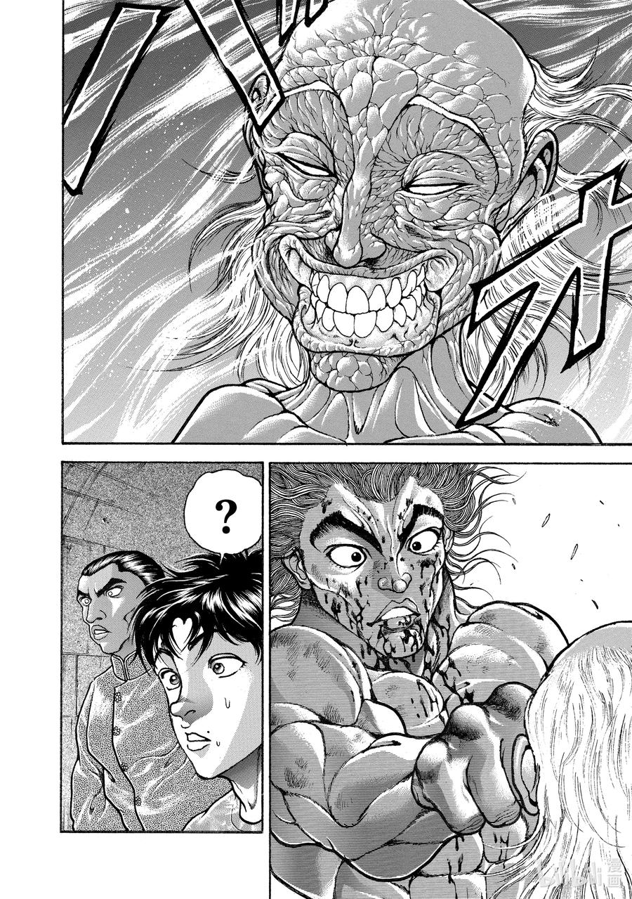 刃牙Ⅱ 238 鬼泣 第4页
