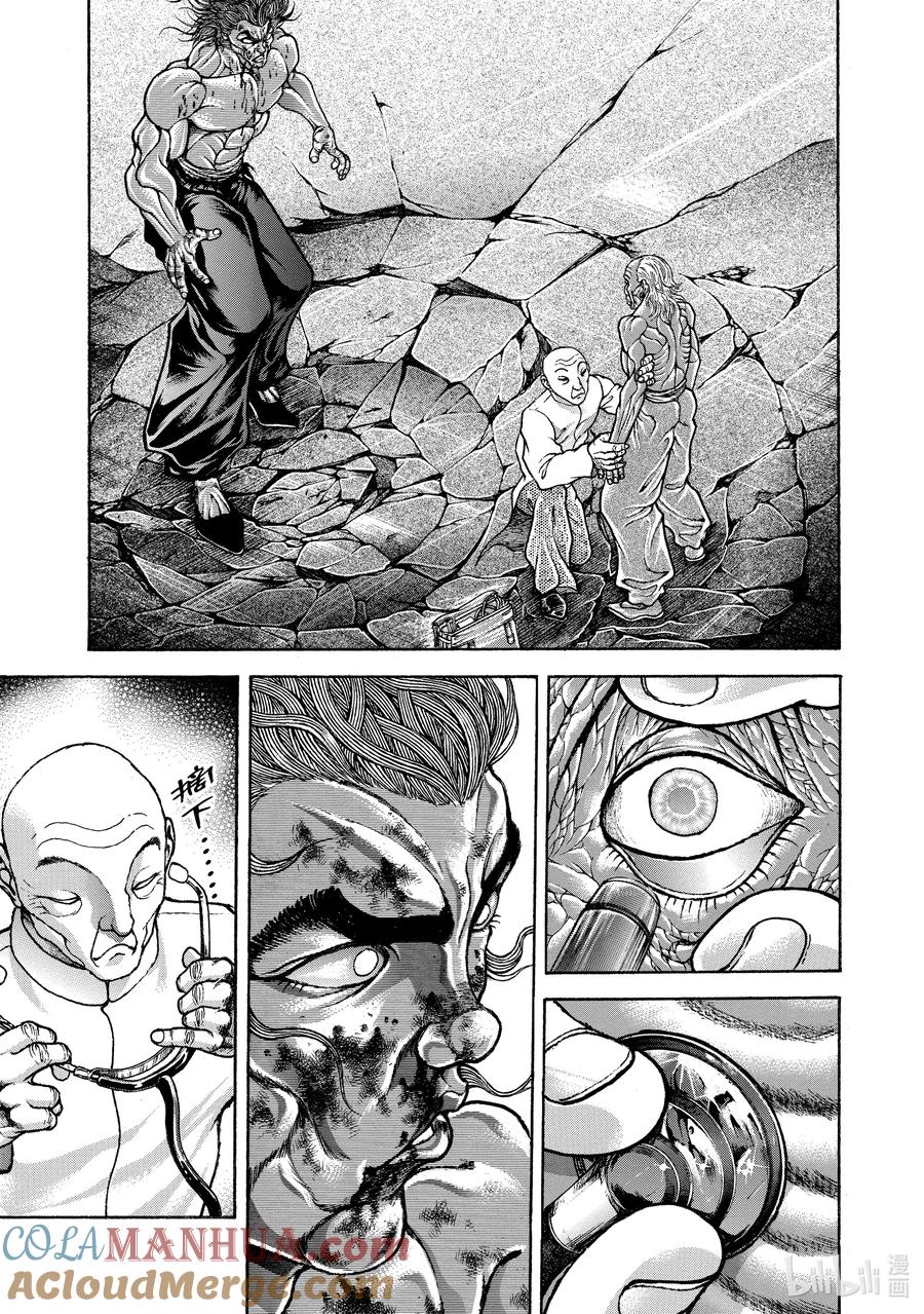 刃牙Ⅱ 238 鬼泣 第9页