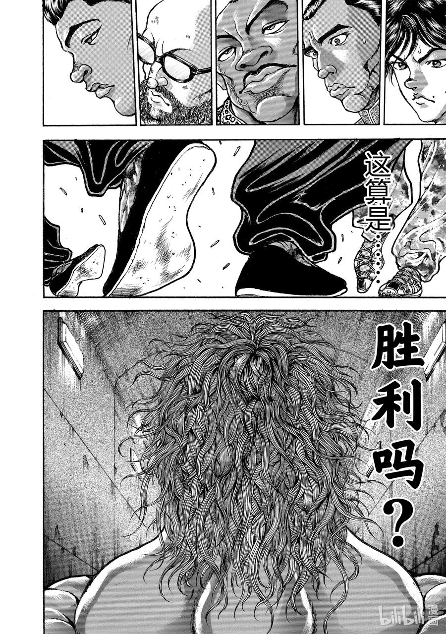 刃牙Ⅱ 238 鬼泣 第18页