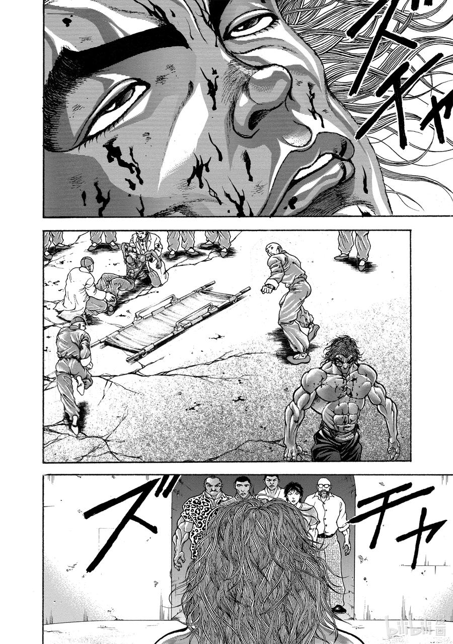 刃牙Ⅱ 238 鬼泣 第16页