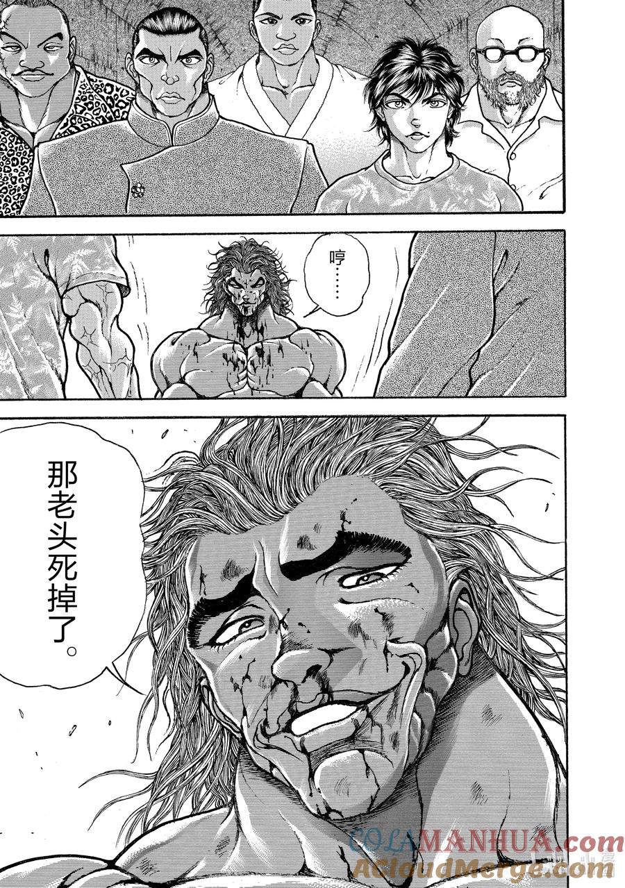 刃牙Ⅱ 238 鬼泣 第17页
