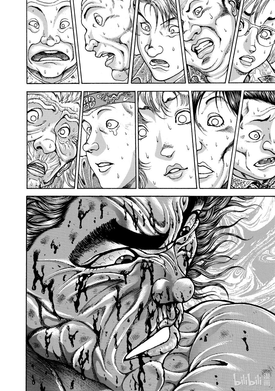 刃牙Ⅱ 238 鬼泣 第12页
