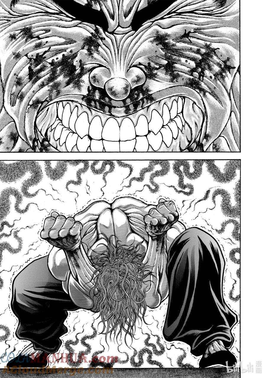 刃牙Ⅱ 238 鬼泣 第13页