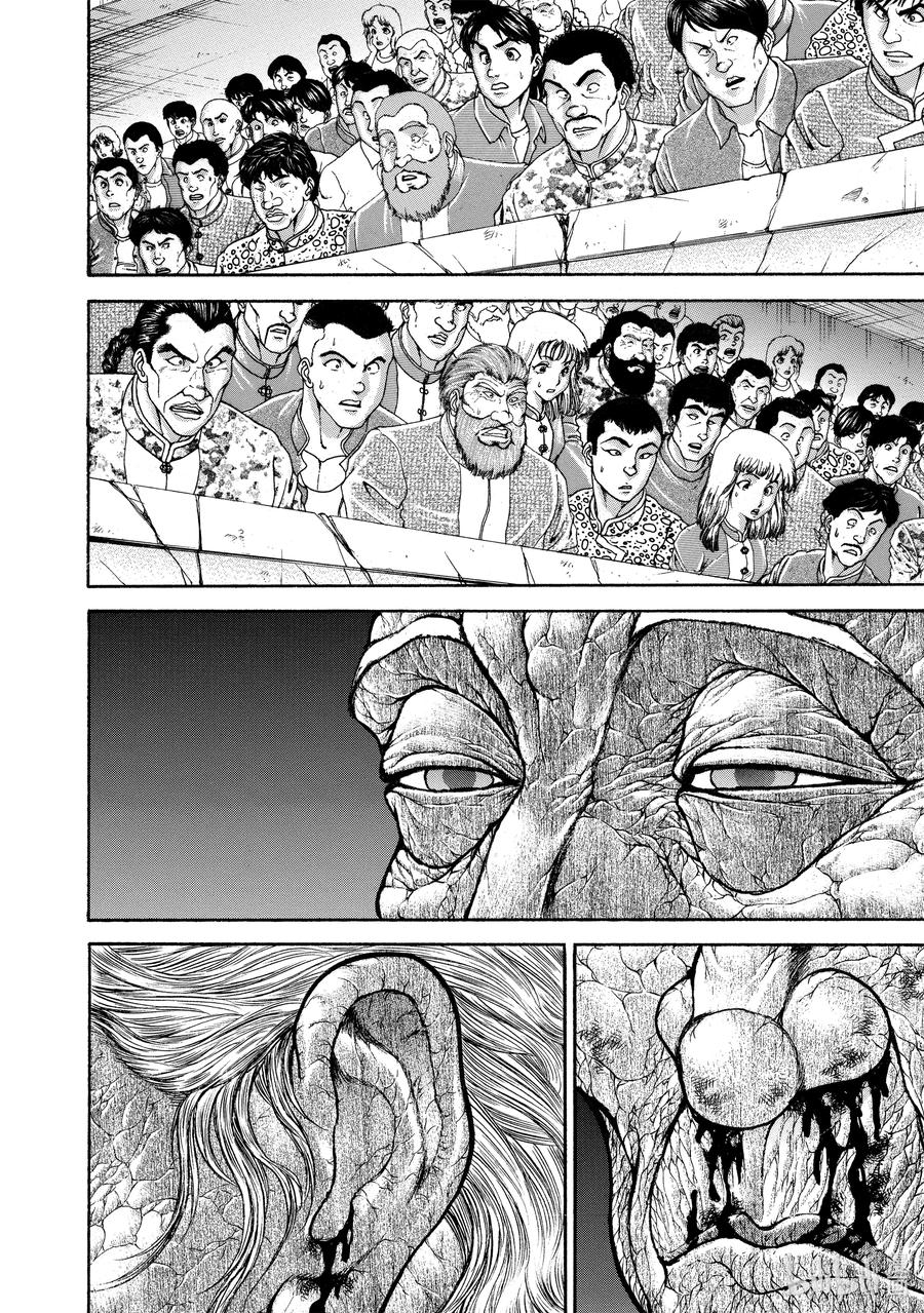 刃牙Ⅱ 238 鬼泣 第6页
