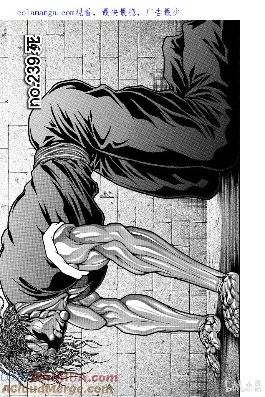 刃牙Ⅱ 239 死 第1页