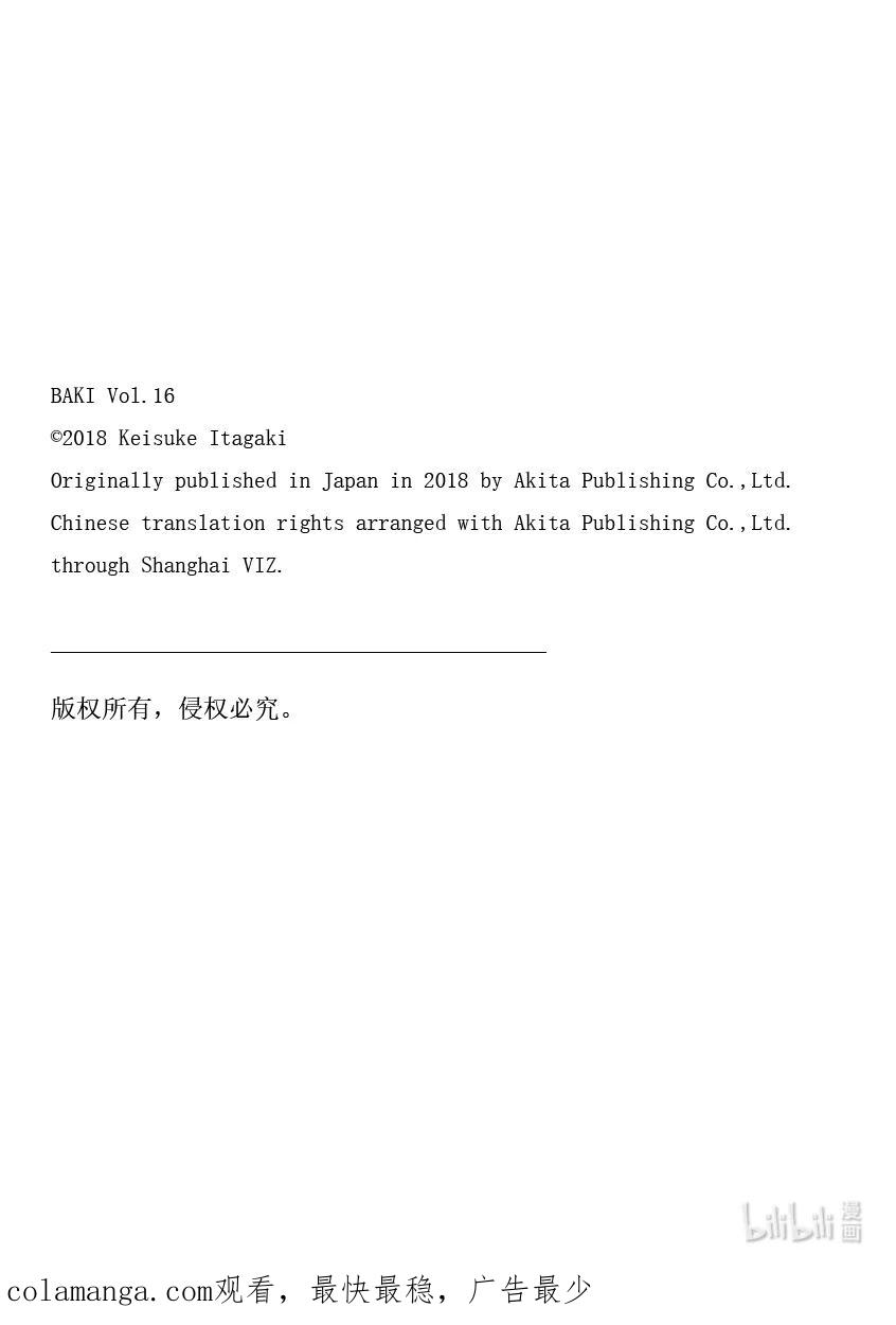 刃牙Ⅱ 239 死 第24页
