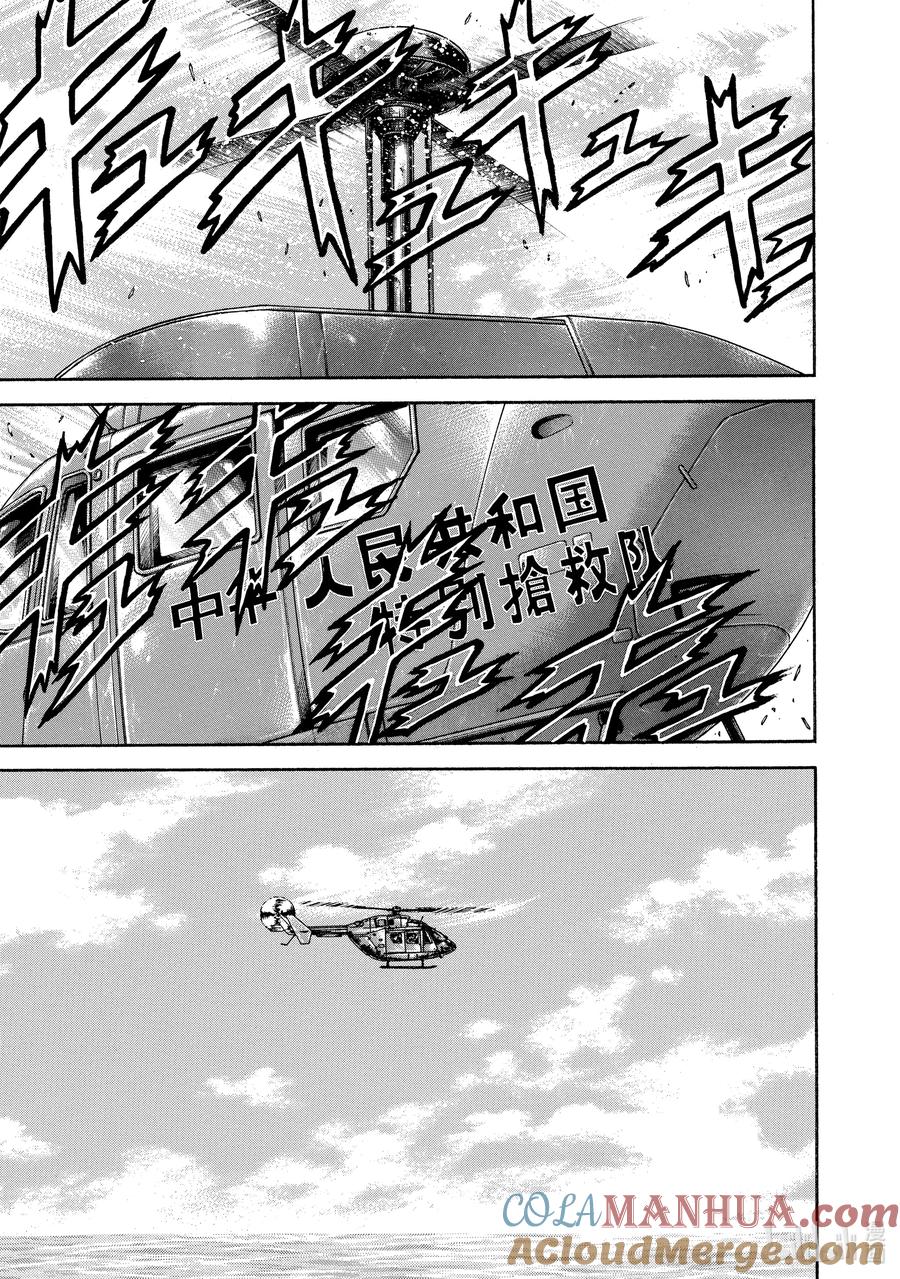 刃牙Ⅱ 240 最强的称号 第17页