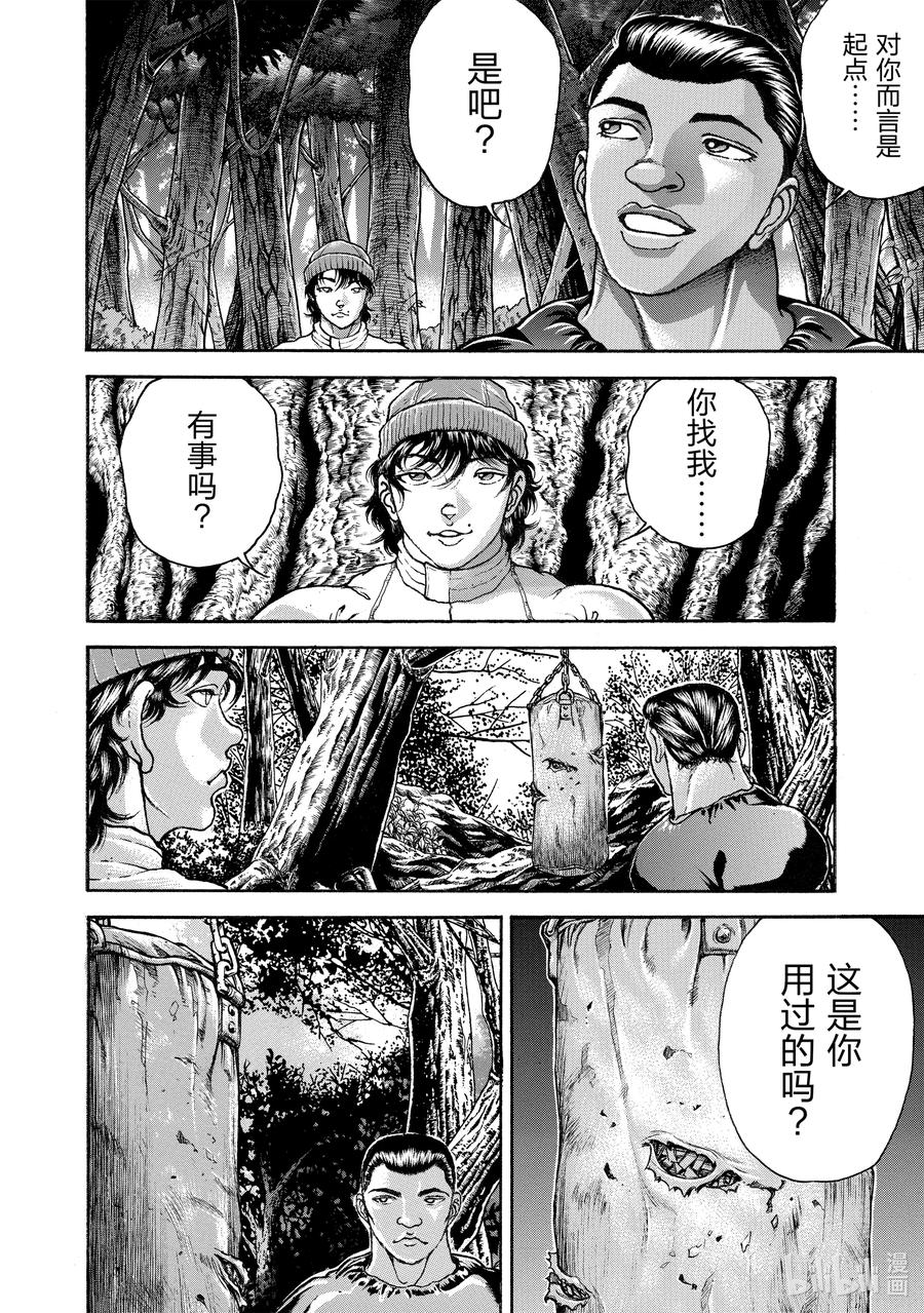 刃牙Ⅱ 241 起点 第10页