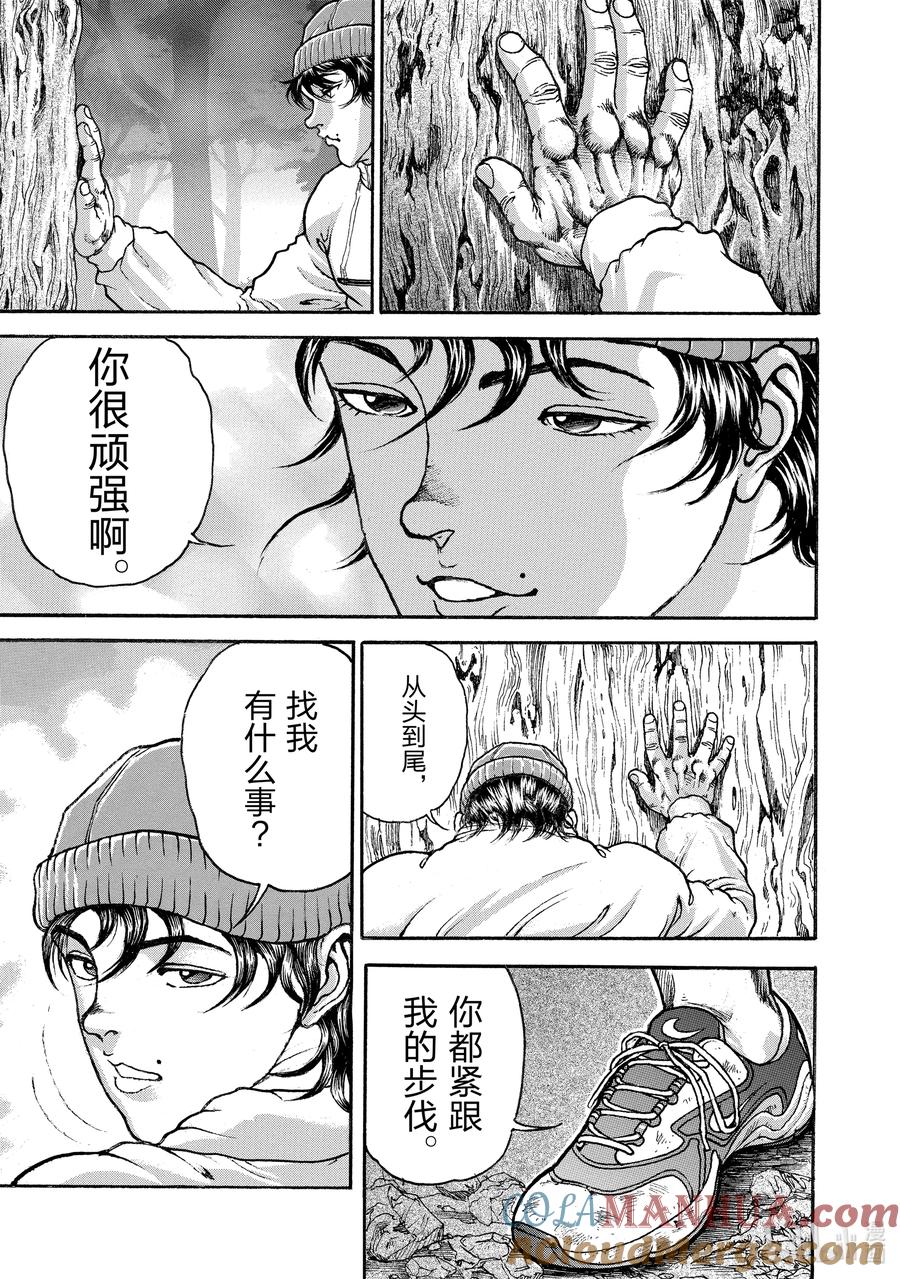 刃牙Ⅱ 241 起点 第7页