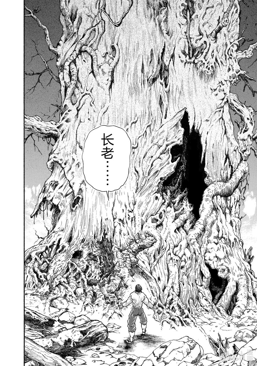 刃牙Ⅱ 241 起点 第6页