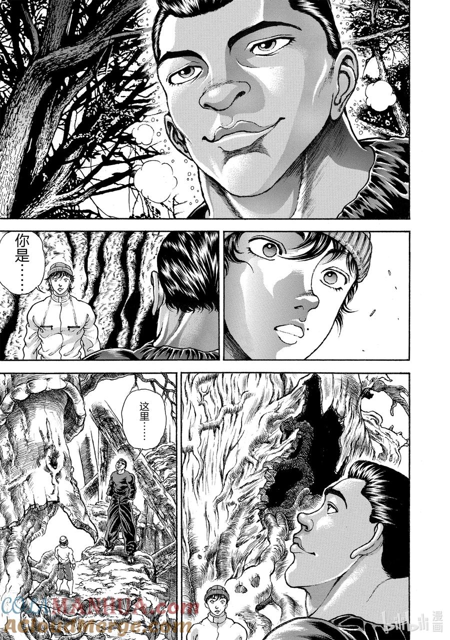 刃牙Ⅱ 241 起点 第9页
