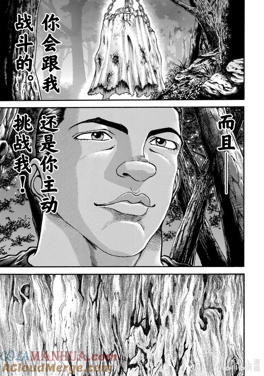 刃牙Ⅱ 241 起点 第19页