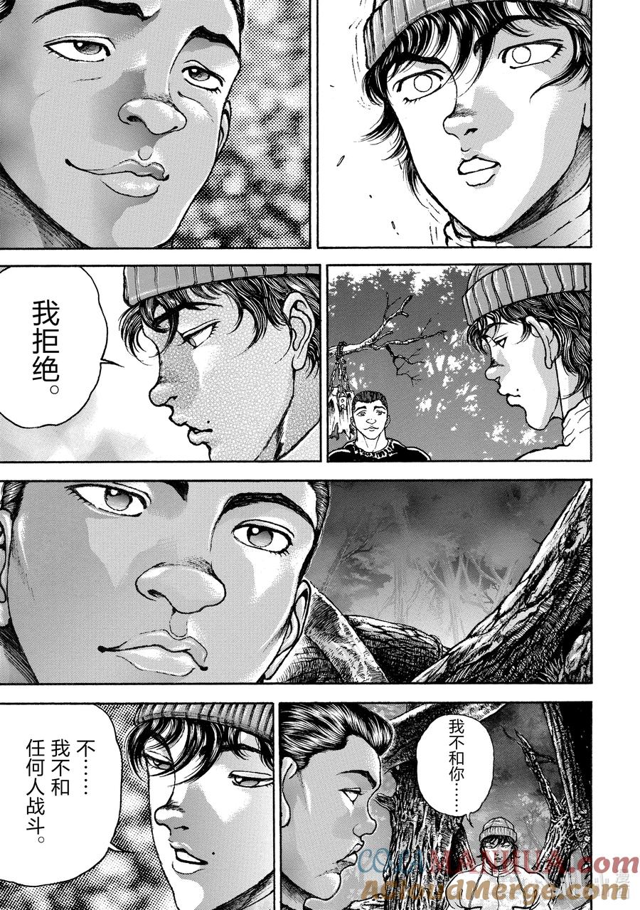 刃牙Ⅱ 241 起点 第13页