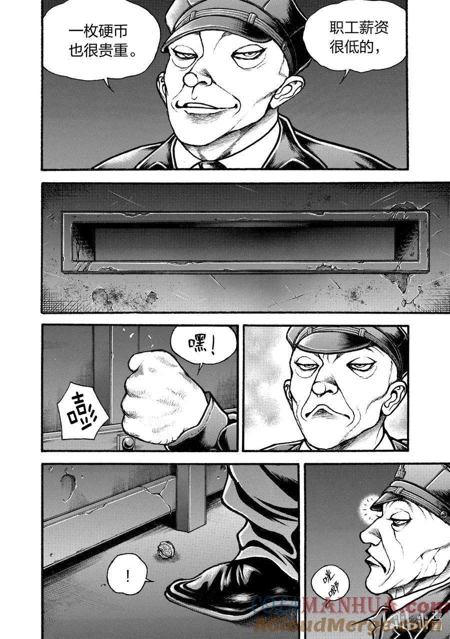 刃牙Ⅱ 番外 东京复仇篇 No.4_西科尔斯基 第4页