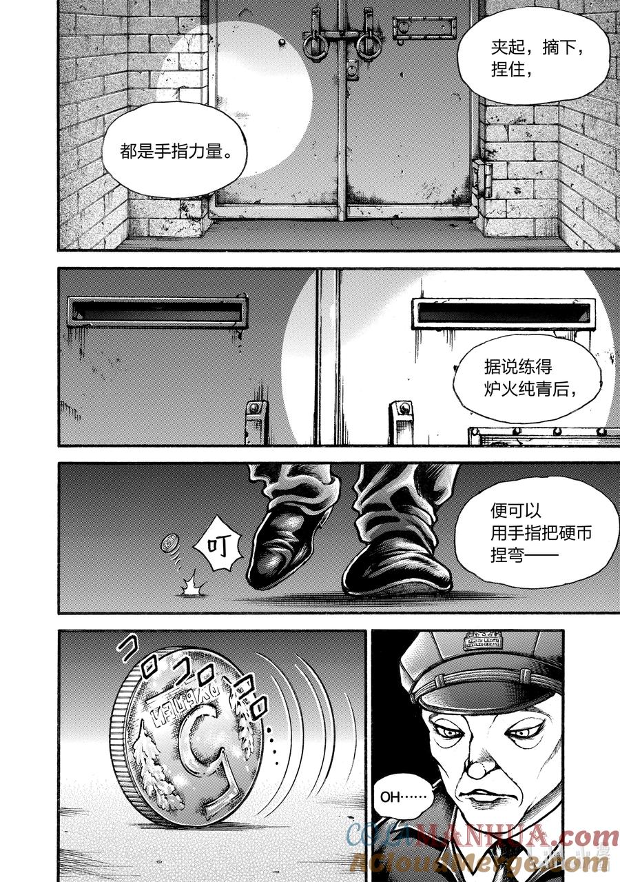 刃牙Ⅱ 番外 东京复仇篇 No.4_西科尔斯基 第2页