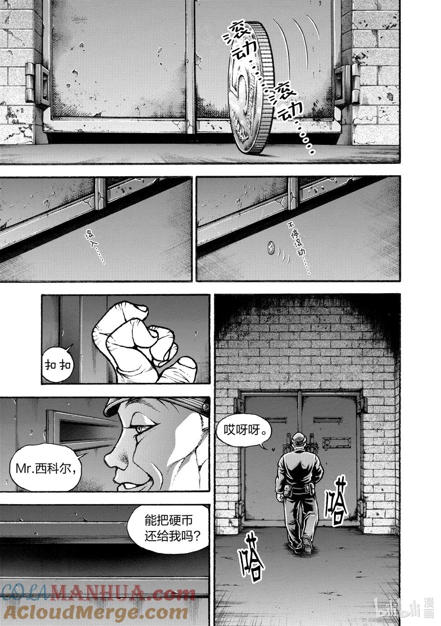 刃牙Ⅱ 番外 东京复仇篇 No.4_西科尔斯基 第3页