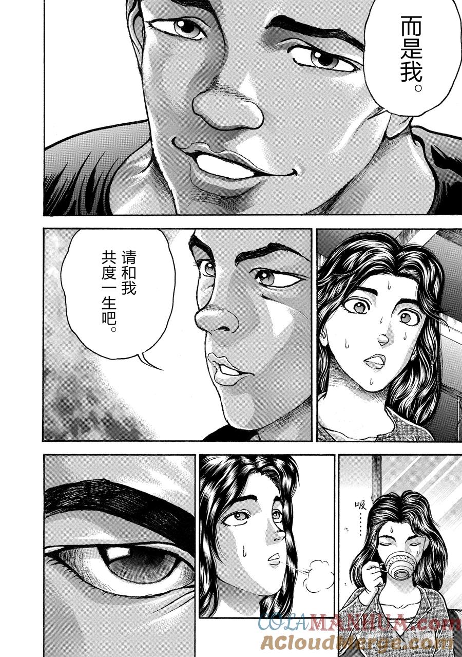 刃牙Ⅱ 242 第一 第13页