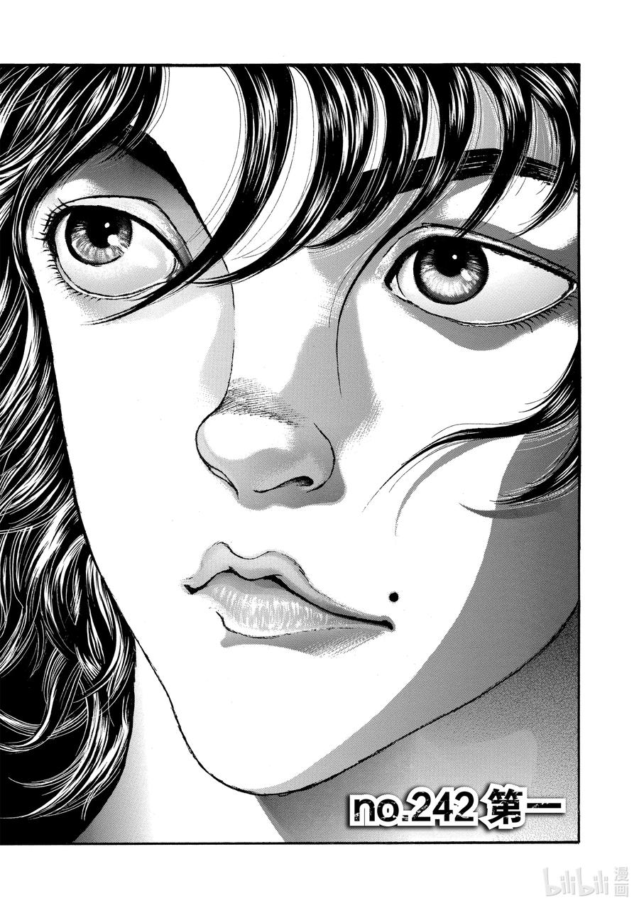 刃牙Ⅱ 242 第一 第4页