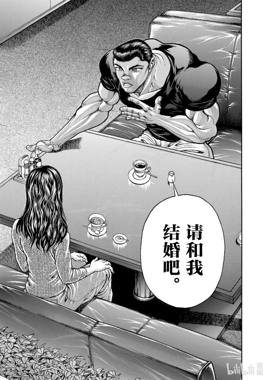 刃牙Ⅱ 242 第一 第10页