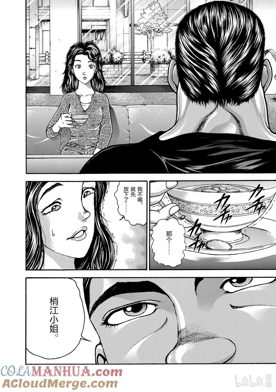 刃牙Ⅱ 242 第一 第9页