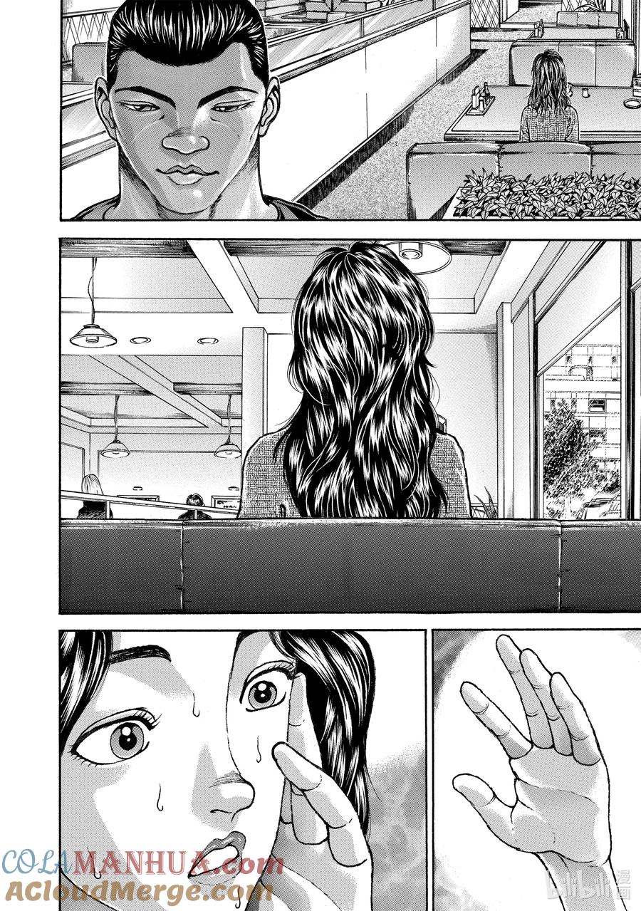 刃牙Ⅱ 242 第一 第21页