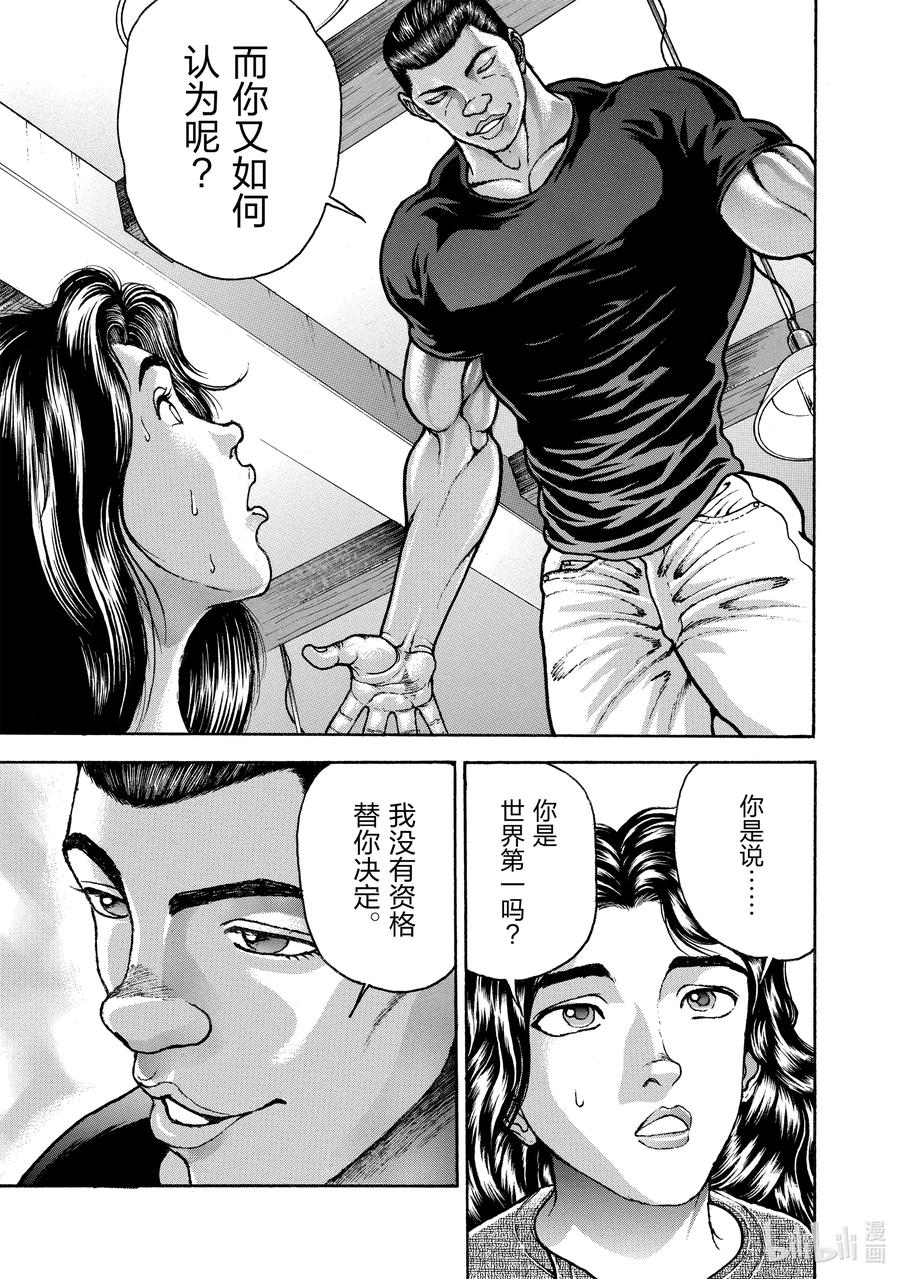 刃牙Ⅱ 242 第一 第18页