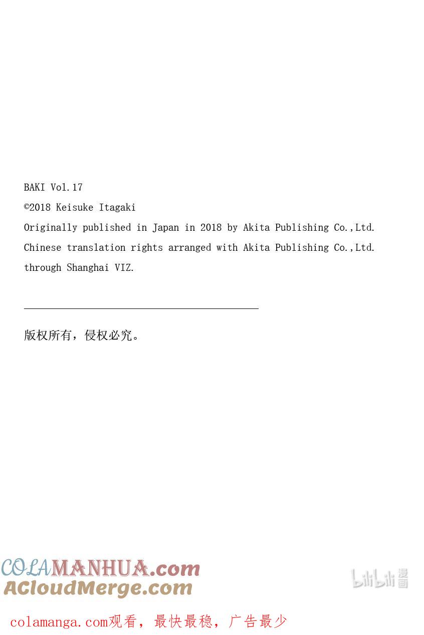 刃牙Ⅱ 242 第一 第25页