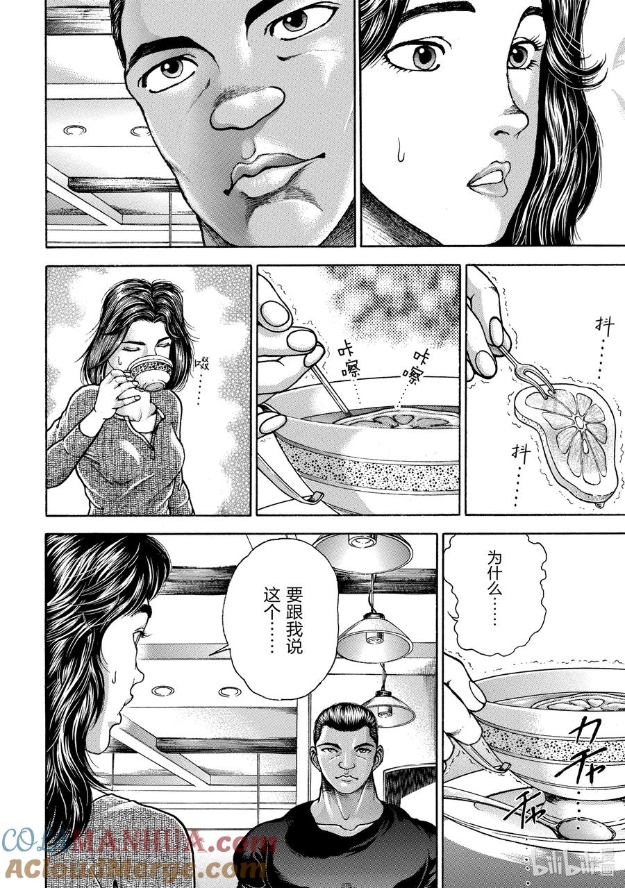 刃牙Ⅱ 242 第一 第7页