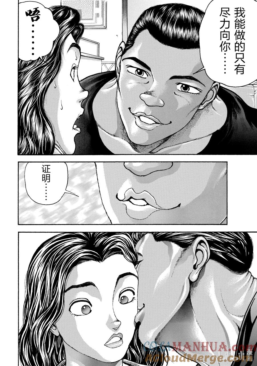 刃牙Ⅱ 242 第一 第19页