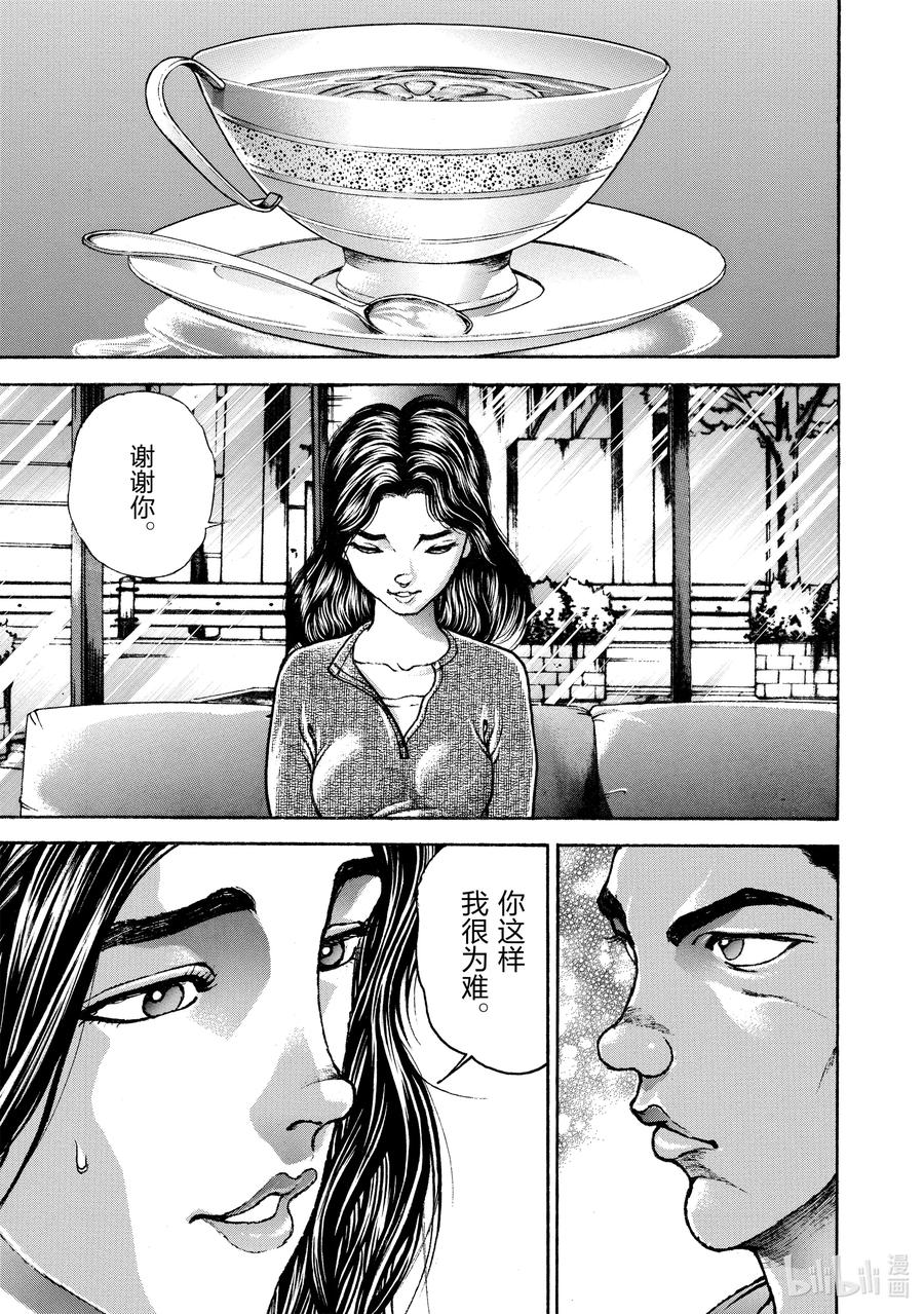 刃牙Ⅱ 242 第一 第14页