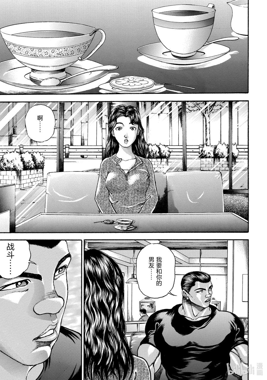 刃牙Ⅱ 242 第一 第6页