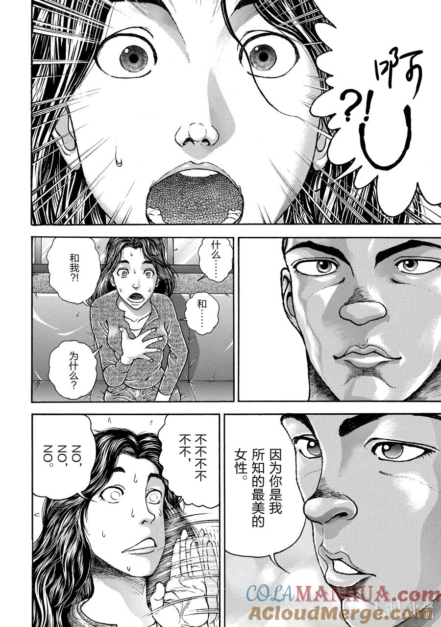 刃牙Ⅱ 242 第一 第11页