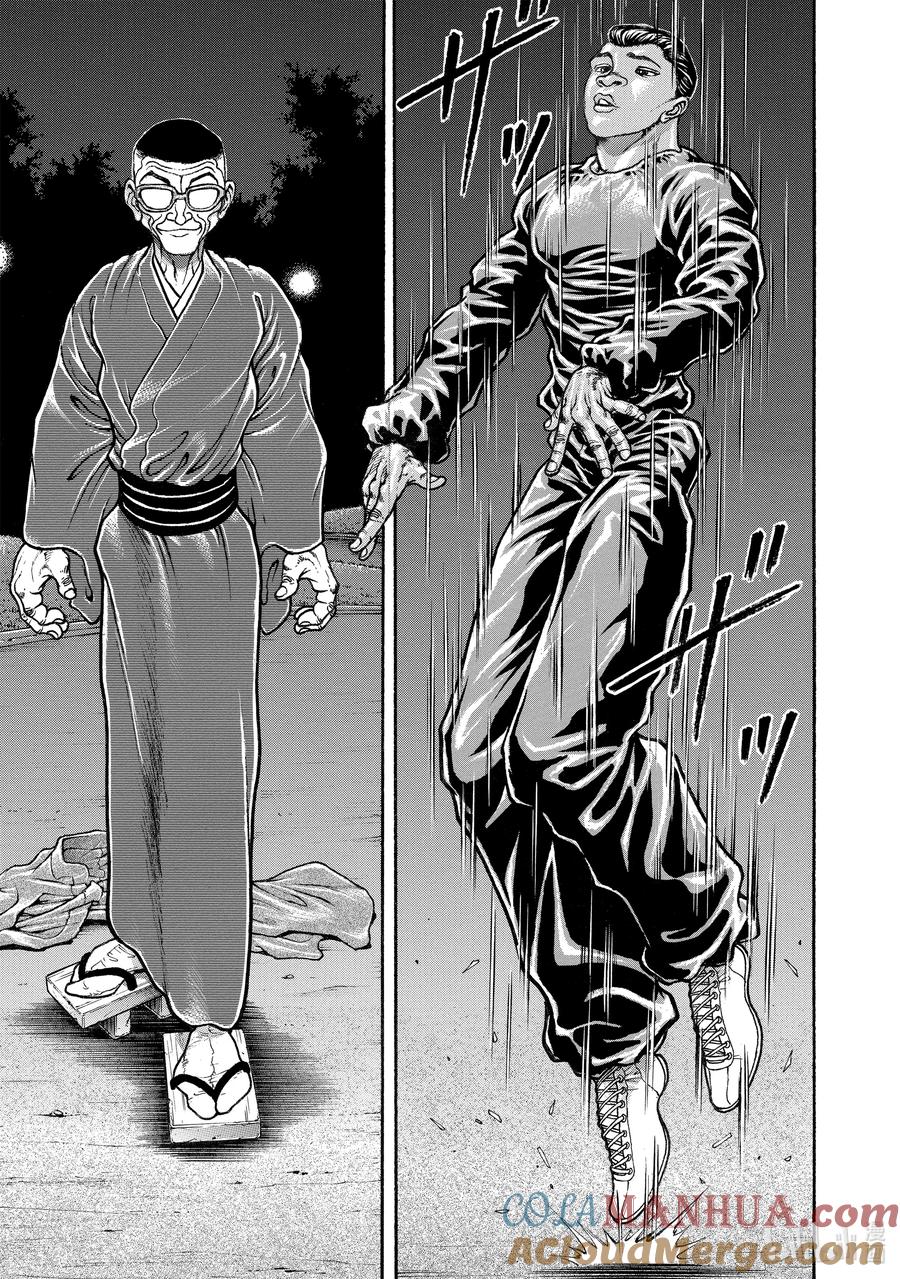 刃牙Ⅱ 243 柔道和头巾 第2页