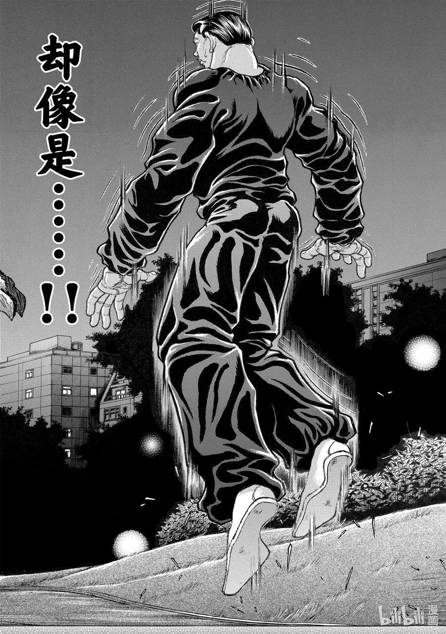 刃牙Ⅱ 243 柔道和头巾 第5页