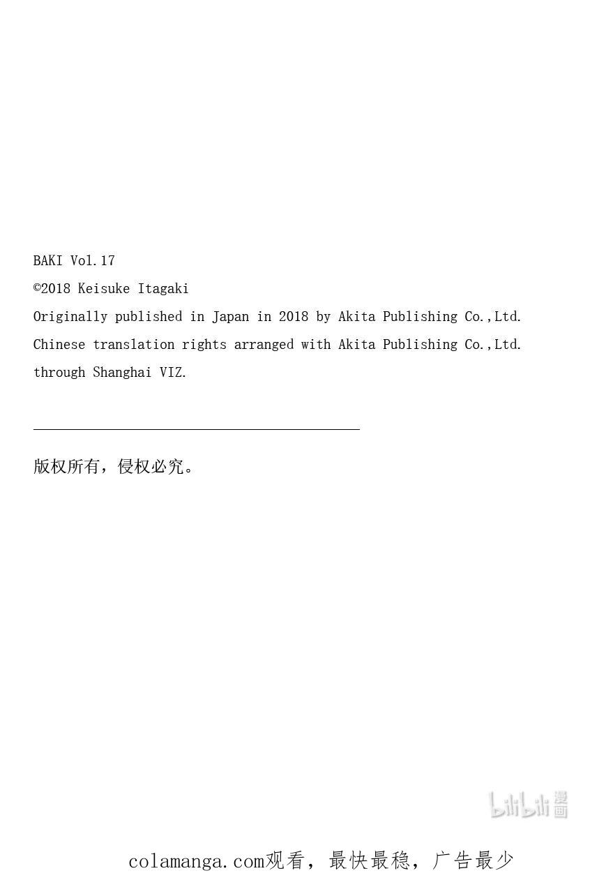 刃牙Ⅱ 243 柔道和头巾 第21页