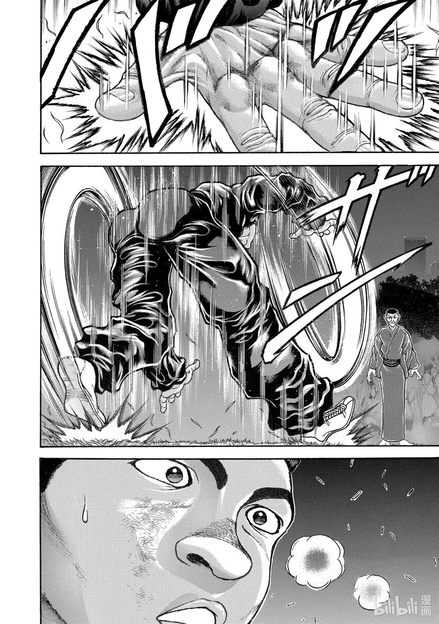 刃牙Ⅱ 243 柔道和头巾 第13页