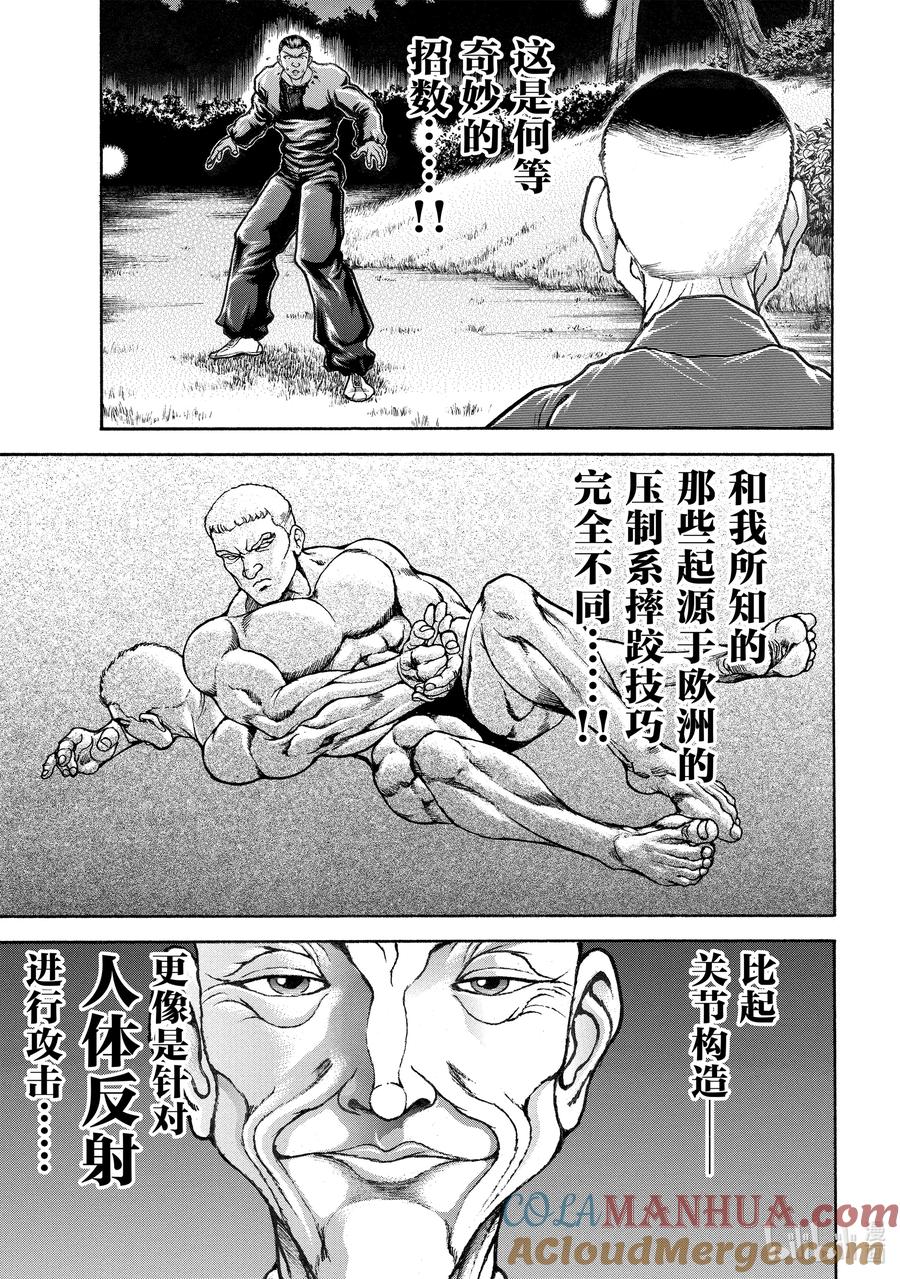 刃牙Ⅱ 243 柔道和头巾 第14页