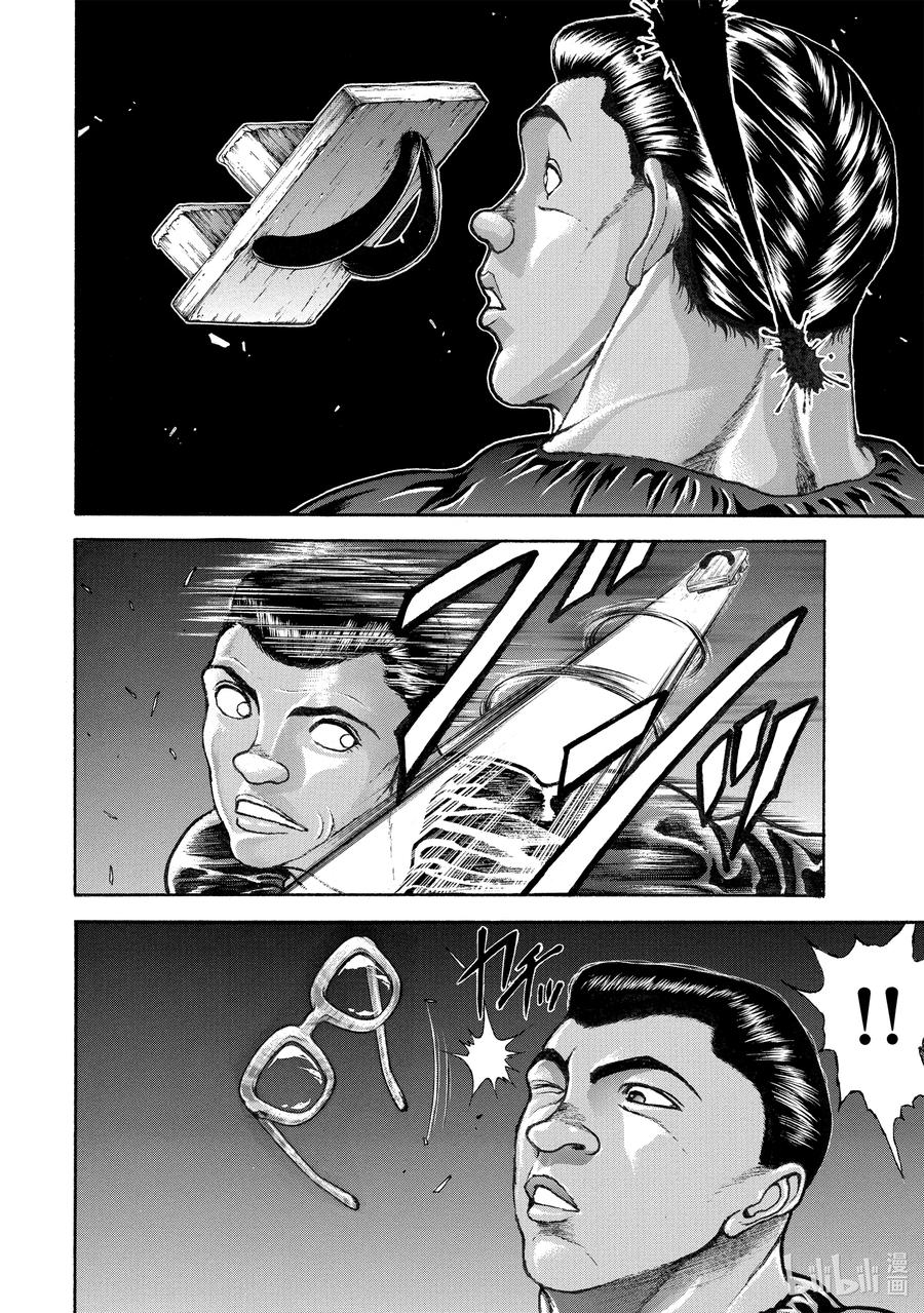 刃牙Ⅱ 243 柔道和头巾 第7页
