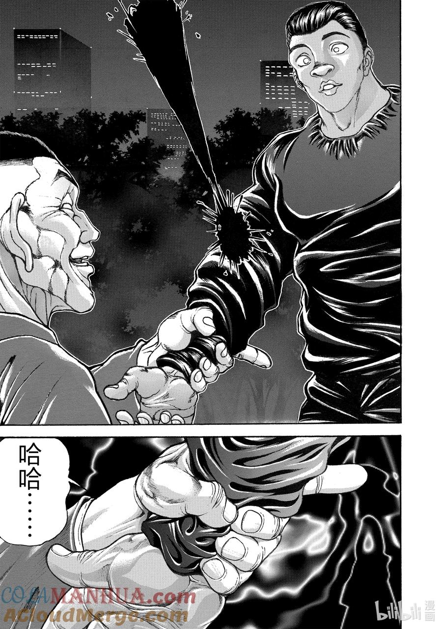 刃牙Ⅱ 243 柔道和头巾 第8页