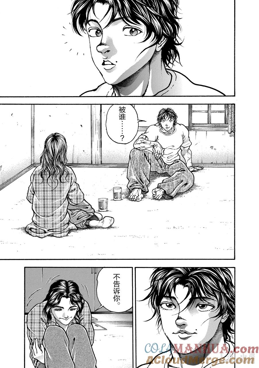 刃牙Ⅱ 244 手速 第19页
